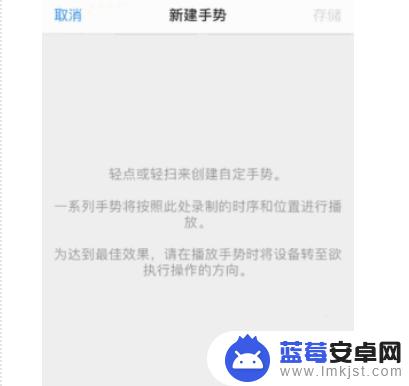 苹果手机怎么设置断点 iOS自带连点器设置教程