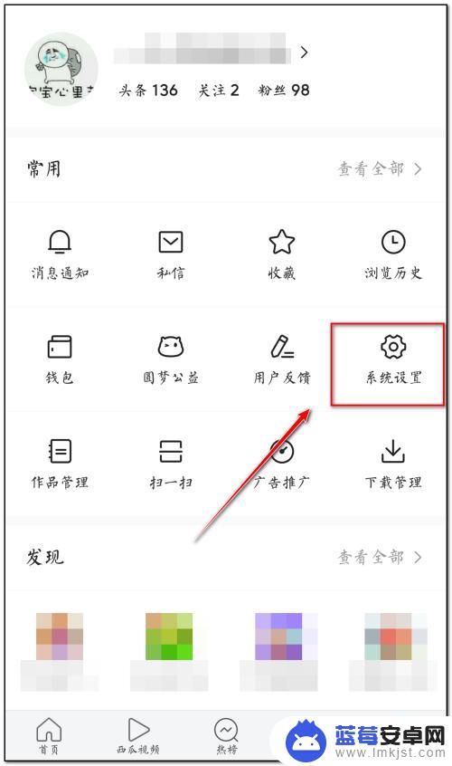 头条号手机怎么授权 头条无法获取微信权限怎么办