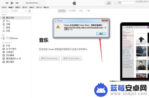 连接apple手机 苹果手机连接到电脑iTunes教程