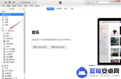 连接apple手机 苹果手机连接到电脑iTunes教程