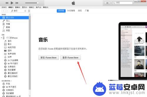 连接apple手机 苹果手机连接到电脑iTunes教程