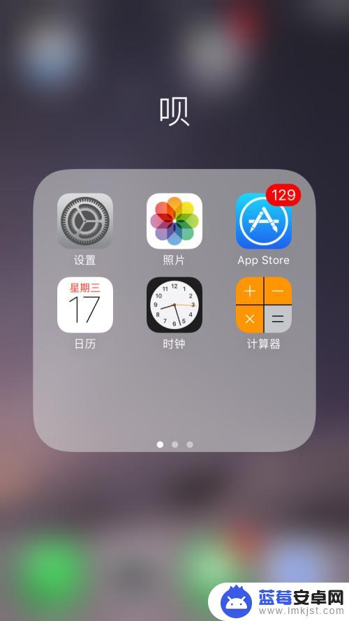 苹果手机怎么设闹铃声音 iPhone闹钟铃声设置步骤