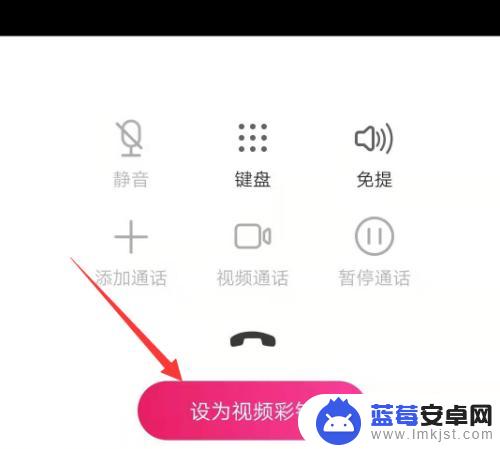 漫播怎么设置铃声手机 移动视频彩铃设置方法