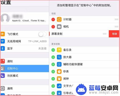 平板怎么录制手机屏幕 iPad 怎么进行屏幕录制