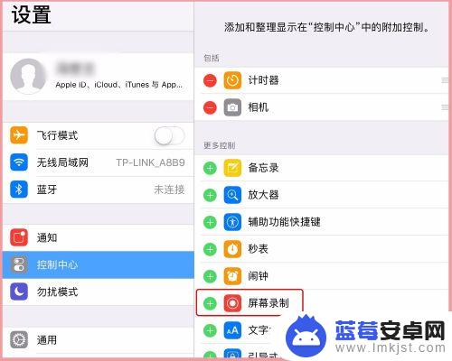 平板怎么录制手机屏幕 iPad 怎么进行屏幕录制