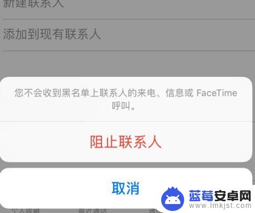 苹果手机怎么设置拉黑名单 苹果手机怎么设置黑名单