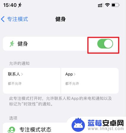 如何关闭苹果个人模式手机 iphone如何关闭特定模式