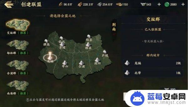 战地无疆怎么邀请入盟 战地无疆联盟盟主小技巧分享