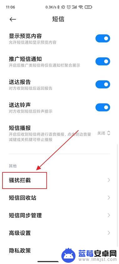 手机如何设置不收短信 怎么屏蔽手机所有短信