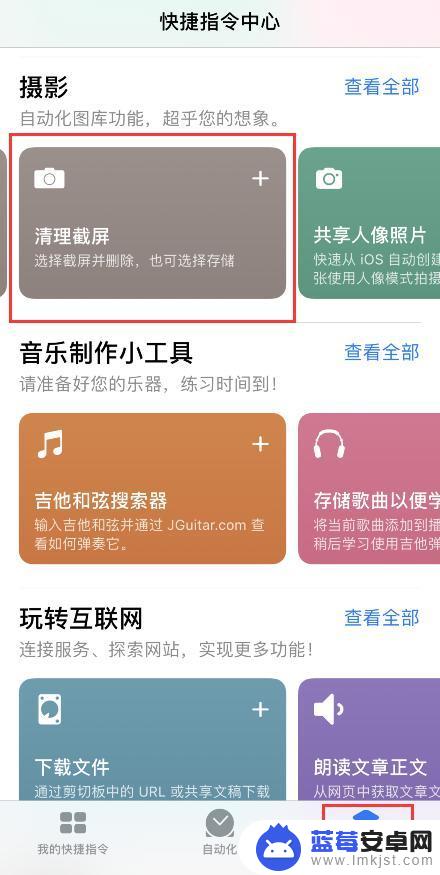 苹果手机怎么清理截图图片 iPhone 快速清理截屏的小技巧