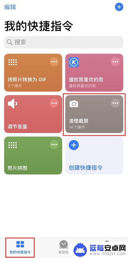 苹果手机怎么清理截图图片 iPhone 快速清理截屏的小技巧