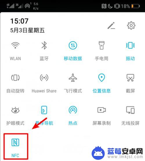 华为手机的nfc功能怎么用 华为手机NFC支付怎么使用