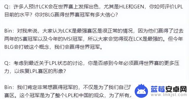 BLG在面对LNG的比赛中遭遇意外失利，官方微博引发热议！粉丝怒斥：世界赛禁用，还在装什么？