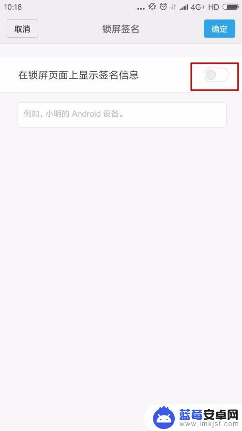 红米手机屏保姓名如何设置 小米手机锁屏签名设置方法