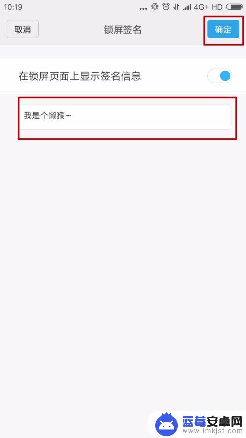 红米手机屏保姓名如何设置 小米手机锁屏签名设置方法