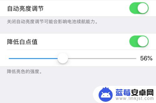 苹果手机白点怎么降低 苹果iPhone手机白点值调节设置在哪里