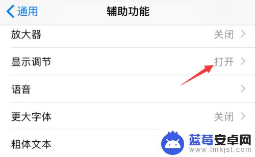苹果手机白点怎么降低 苹果iPhone手机白点值调节设置在哪里