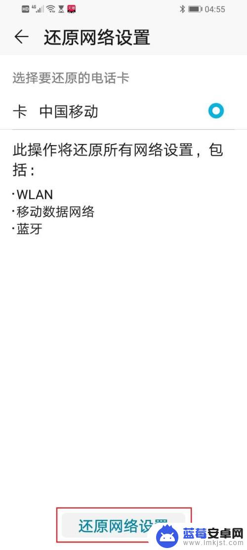 华为手机怎么重设网络 华为手机怎么调整网络设置