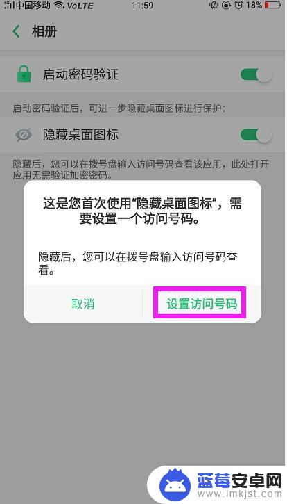 oppo手机怎么隐藏图标桌面上的 OPPO手机如何隐藏桌面上的应用程序