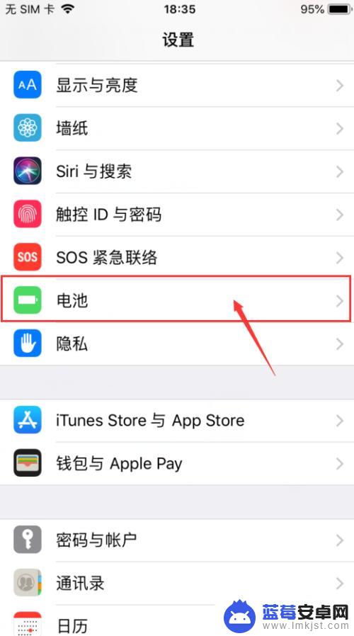 苹果手机电池寿命怎么查 查看iPhone电池寿命的方法