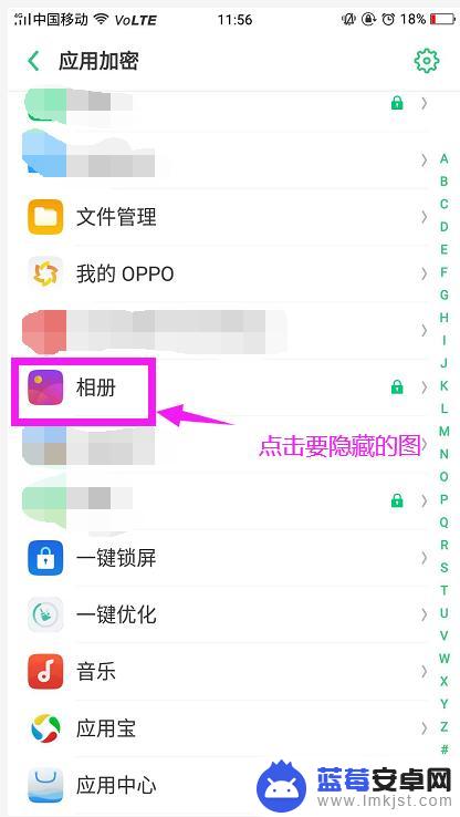 oppo手机怎么隐藏图标桌面上的 OPPO手机如何隐藏桌面上的应用程序