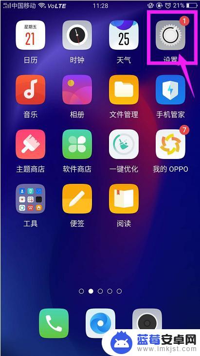 oppo手机怎么隐藏图标桌面上的 OPPO手机如何隐藏桌面上的应用程序