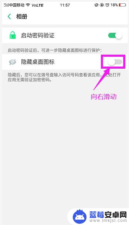 oppo手机怎么隐藏图标桌面上的 OPPO手机如何隐藏桌面上的应用程序