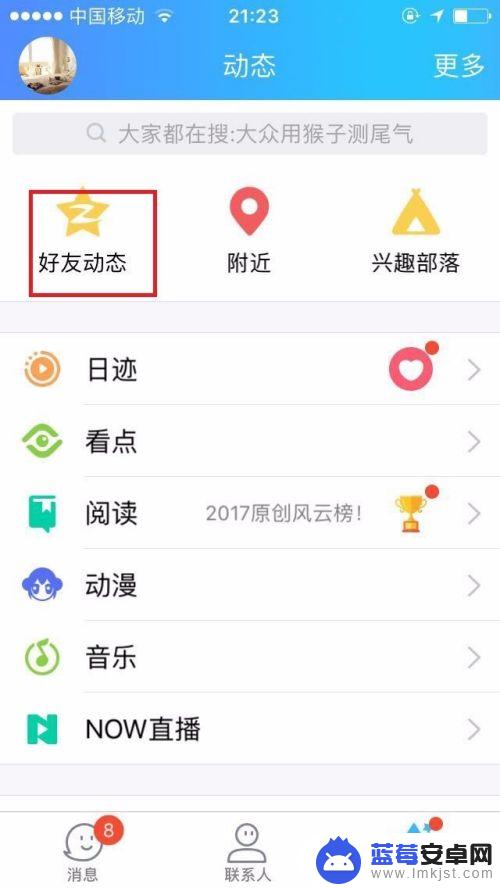 qq宠物手机怎么玩 手机QQ如何进入QQ宠物系统