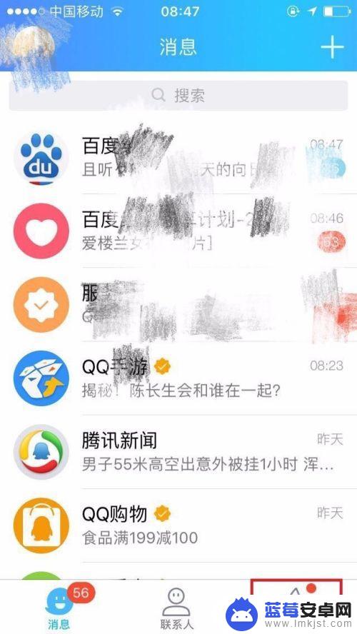 qq宠物手机怎么玩 手机QQ如何进入QQ宠物系统