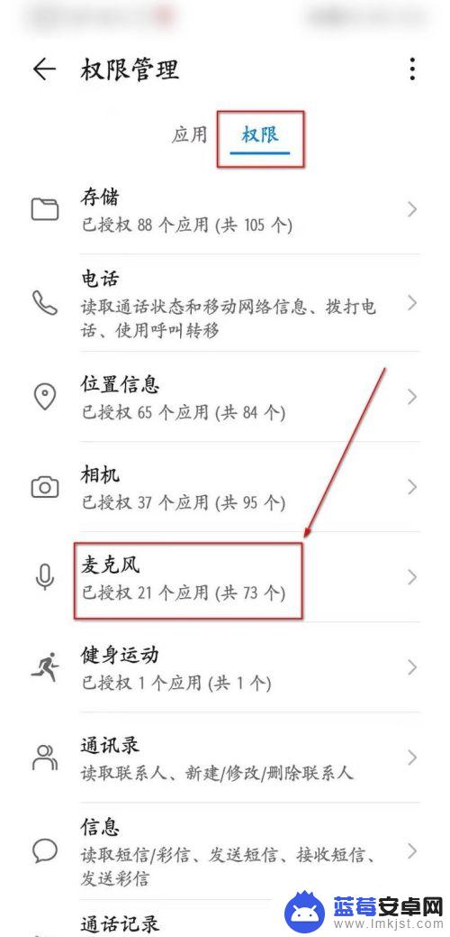 手机录像如何开启音乐权限 华为手机录屏权限设置在哪里