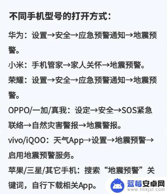 小米手机设置地震警报怎么设置 小米手机地震预警功能在哪里设置