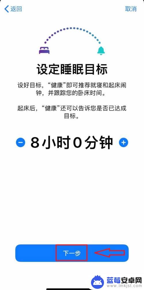 苹果手机进入睡眠怎么设置 如何在苹果手机上开启睡眠模式