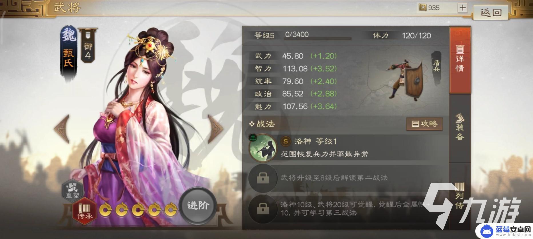 三国志战棋版s5甄姬怎么玩 甄姬适合与哪些武将组队