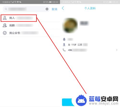 手机来电号码如何查询姓名 通过手机号码查询信息的方法