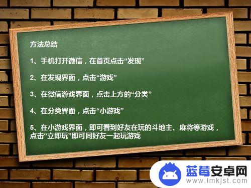 手机打牌怎么开群主 在微信上和朋友一起玩牌