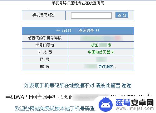 手机来电号码如何查询姓名 通过手机号码查询信息的方法