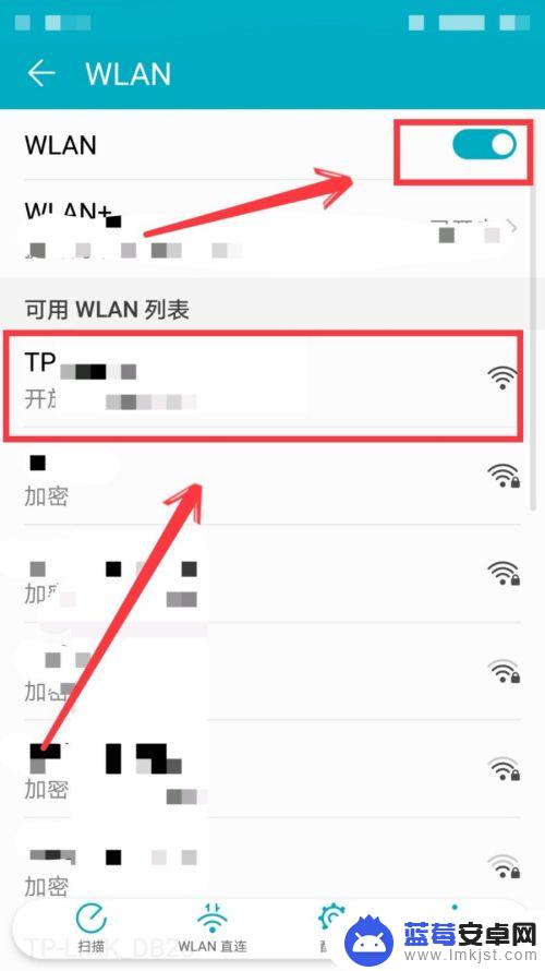 怎么用wifi连接手机 手机连接WIFI网络教程