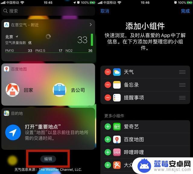 苹果手机要如何才省电 iOS 13 如何设置省电模式