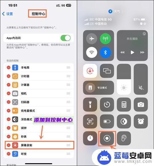 录屏功能苹果手机怎么打开的 苹果手机录屏功能怎么开启