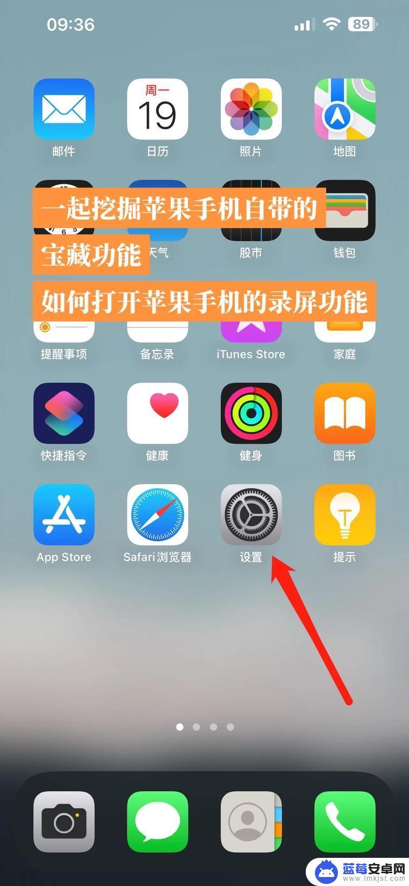 苹果13如何使用录屏手机 iPhone13Pro怎么录制屏幕视频