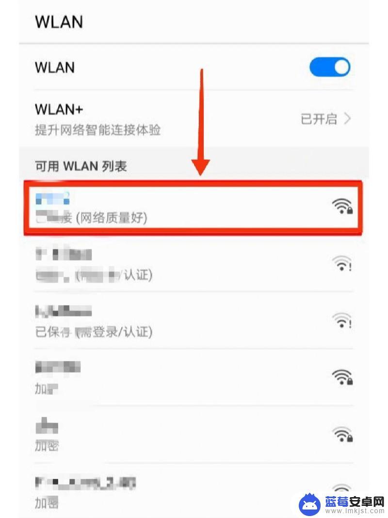 手机wifi记录怎么查 手机怎么查WIFI连接历史