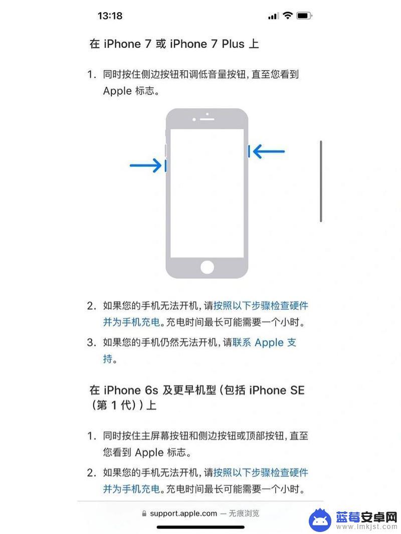 iphone手机7plus进水黑屏怎么办 苹果iphone7Plus进水了如何自行修复