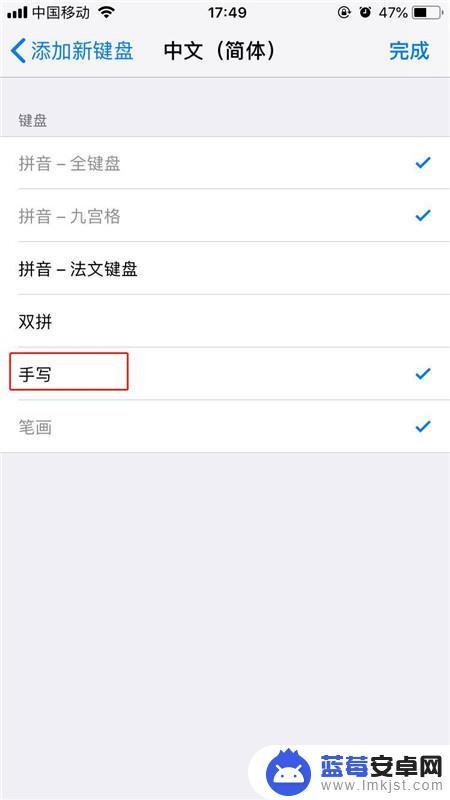 苹果手机怎么设置使用手写 iPhone手机手写输入快捷切换