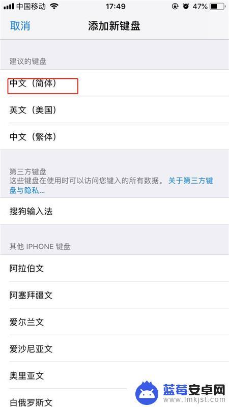 苹果手机怎么设置使用手写 iPhone手机手写输入快捷切换