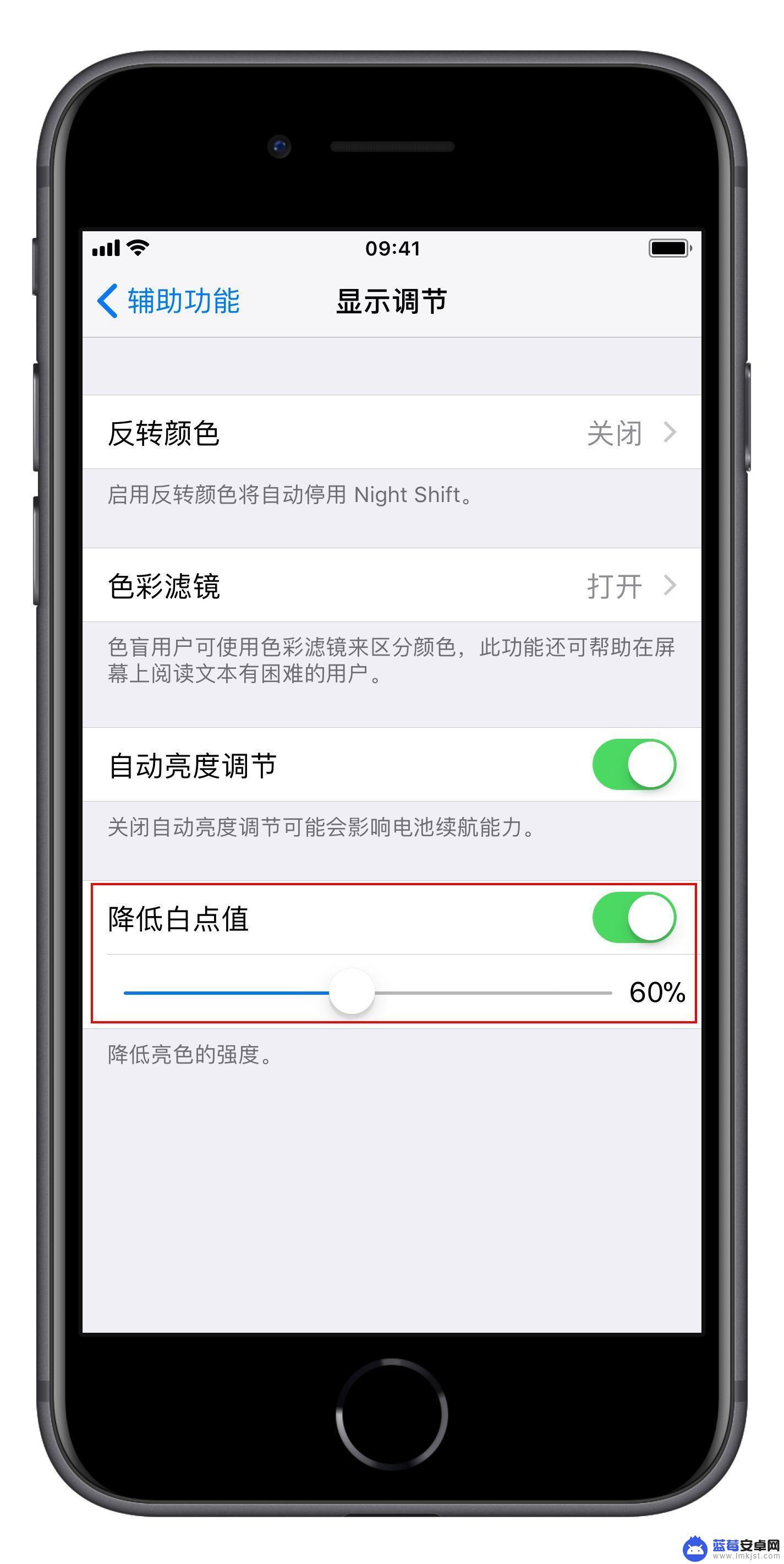 苹果手机如何设置不伤眼 iPhone 护眼设置指南