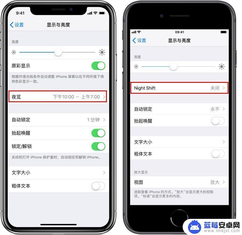 苹果手机如何设置不伤眼 iPhone 护眼设置指南