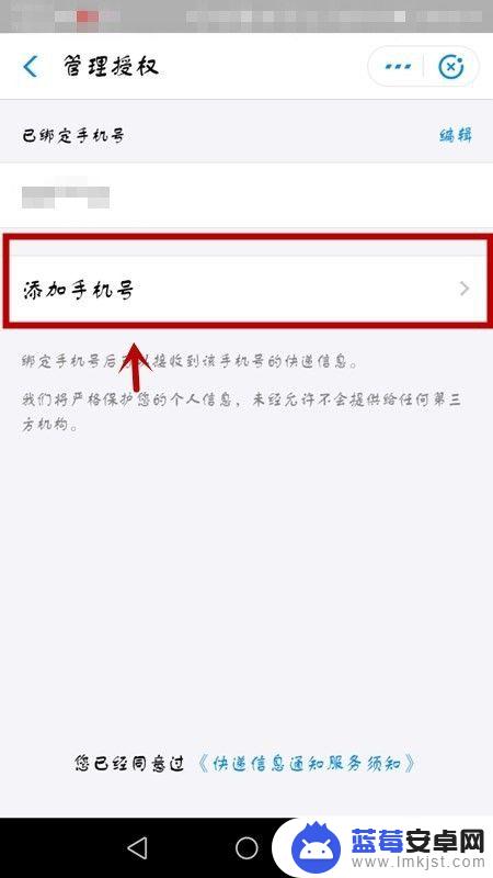 手机怎么查快递单号 手机快递单号查询教程