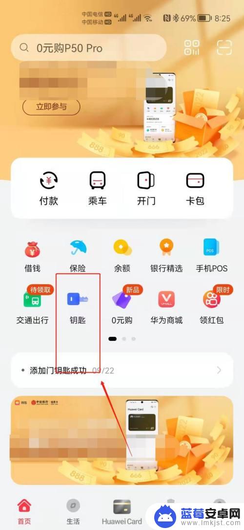 钥匙扣怎么装在手机上 智能钥匙扣手机绑定教程