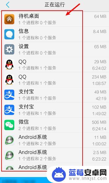 vivo手机怎么看运行的应用 vivo手机正在运行的程序有哪些