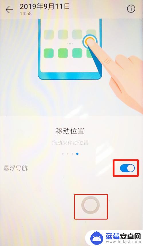 华为如何去除手机悬浮球 华为手机悬浮球按钮关闭方法